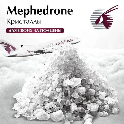 💜 Мефедрон кристалл▐ 8+1 🎁