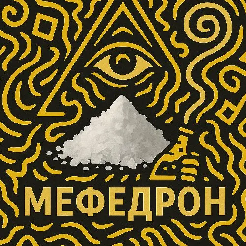 Мефедрон Кристаллы